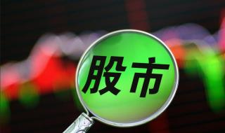 年三十股市休市吗 A股除夕休市