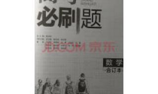 2021高考文理科试卷一样吗 2021数学高考全国二卷